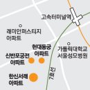 반포현대동궁아파트 이미지