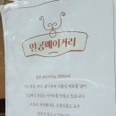 밀콩베이커리 이미지