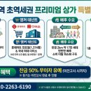 현대근린상가 | 강동 이스턴스퀘어 상가 분양 | 항아리·슬세권 + 롯데마트·다이소 운영 + 25% 할인 + 잔금 50% 무이자...