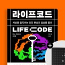 코드라이프 이미지