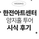 다다웨딩&플라워