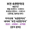 여름약국 이미지