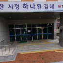 장유3동행정복지센터 입구 이미지