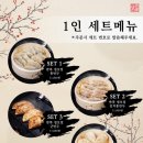 불티나만두