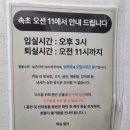 속초오션뷰 스파펜션 오션11 이미지