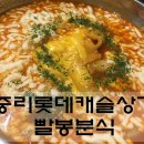 중리롯데캐슬 상가 앞 이미지