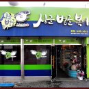 싱글벙글 식당 이미지