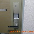 오케이열쇠 - 서대문구 명지대3길 20 | 여주 도어락 오학동 굿모닝아파트 솔리티 SM-700B 지문인식 열쇠 교체 설치 후기 (오케이금고열쇠)