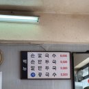 장원손칼국수 이미지