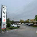 빛가람 주유소 이미지