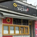 노랑고래 금당점 | 초등학생 단체주문 간식으로 딱인 순천 노랑고래 본점 팥 도너츠 내돈내산 후기