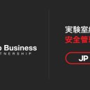 (주)알파라인랩비즈니스 이미지