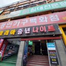 코리아중년나이트 이미지