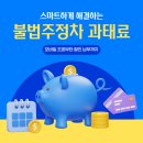 주정차002 이미지