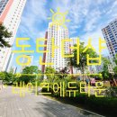단지내포스코공인중개사사무소 | “살기 좋은 이유 다 모였다”[동탄더샵레이크에듀타운]