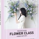 플레르메이 이미지