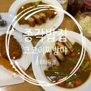 종각 밥집 추천 코코이찌방야 종로타워점 카레 추천