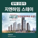송담지엔하임1차 이미지