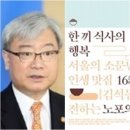 평양냉면 양대 산맥 이미지