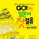 일본어회화 첫걸음 이미지