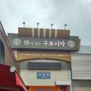 형제떡집 이미지