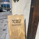 국민매운찜갈비성서점