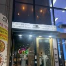 쭈삼춘천닭갈비 | [미금역 맛집 추천] 바름 - 춘천닭갈비 솔직후기