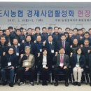 달성도시농업협동조합