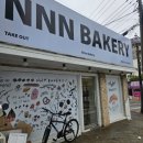 서산 빵집 NNN BAKERY 냠냠냠 베이커리 내돈내산후기