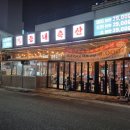 영원축산 | [서울/마곡] 동네축산 발산역점 후기: 800g 돼지한마리 뿌시고 온 사연 (feat. 청양멸치 소스)