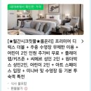 도니랑오리랑 | 인천 영종도 파라다이스시티 호텔 호캉스 1박2일 내돈내산 후기