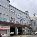 (유)대신자동차공업사 | 인천 공업사 외형복원 자동차도색 에이제이모터스