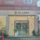 유스킨케어 - 안양시 만안구 | 유스킨케어