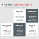 완주요양병원 이미지