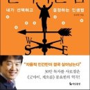 2014년 5월 지식기부 안내 - 정신과 의사 문요한 박사님 이미지