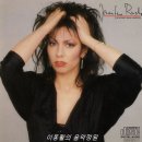 Jennifer Rush - You're My One And Only 이미지
