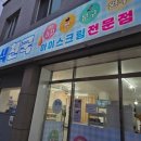 강릉문구완구