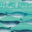 여우노래빵