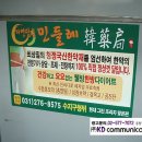 민들레커뮤니케이션즈 이미지