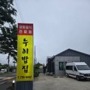 제주도 중문 현지인 맛집, 아침으로 찐한 한상! 누이밥집 전복돌솥밥 후기