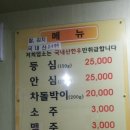 홍가네정육점 이미지