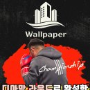 재규어 복싱클럽 | [경기도 오산동 복싱 인테리어]재규어복싱클럽 디아망 라운드 시공