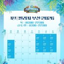 돌먹거리 | 포트빌리지 부산 2026 축제 주말 방문 웨이팅, 먹거리 후기