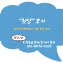 (주)유일건설 | 평택고덕삼성반도체 건설현장에서 보낸 조공 "첫 달"의 후기