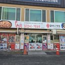 공지천우미닭갈비 이미지