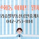 부동산114공인중개사사무소 이미지