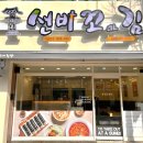 청춘꼬마김밥 이미지