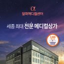 (주)알파메디칼 이미지