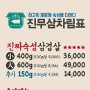 무쇠삼겹살 - 부평구 세월천로 55 | 무쇠삼겹살