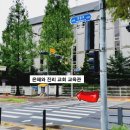 은혜와진리교회(교육관) 이미지